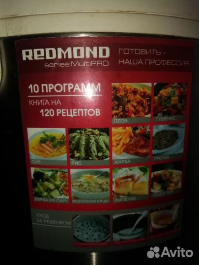 Мультиварка