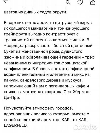 Женская парфюмерия karl lagerfeld