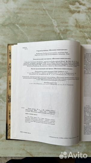 Мировая история. Новое время. XIX век