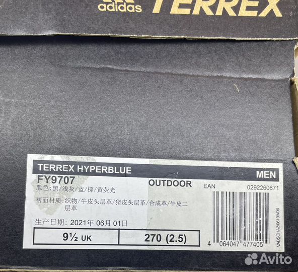 Adidas terrex