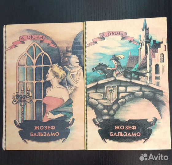 Книги А. Дюма