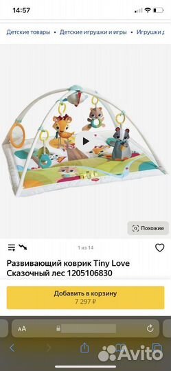 Детский игровой коврик