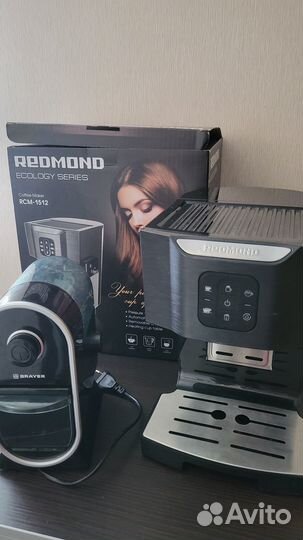 Кофеварка рожковая Redmond и кофемолка Brayer