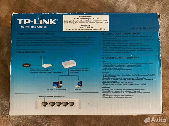 Настольный коммутатор с 5 портами 10/100 Мбит/с