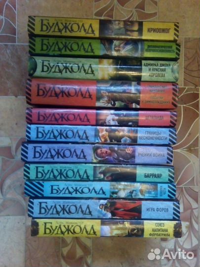 Лоис макмастер буджолд барраярский цикл