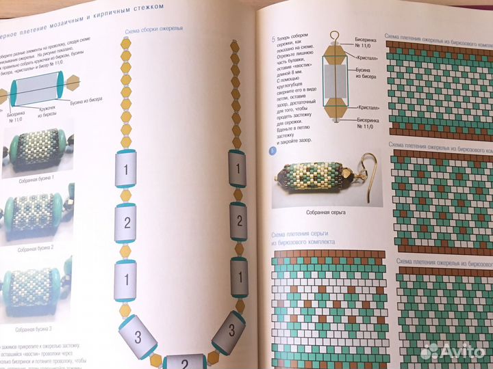 Книги по бисероплетению