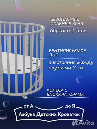 Детская кровать трансформер круглая/овальная