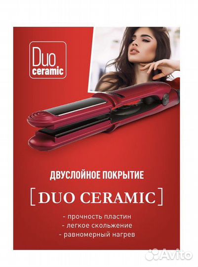 Щипцы/утюжок для выпрямления и завивки. Polaris