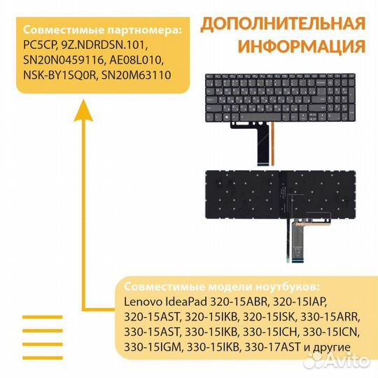 Клавиатура Lenovo IdeaPad 320-15ABR черная