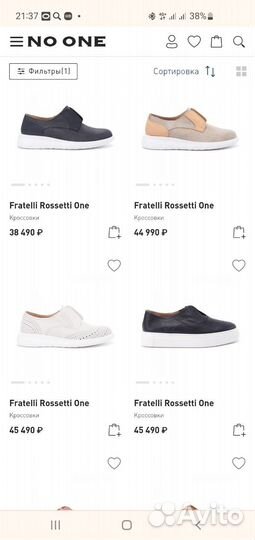 Туфли Fratelli Rossetti