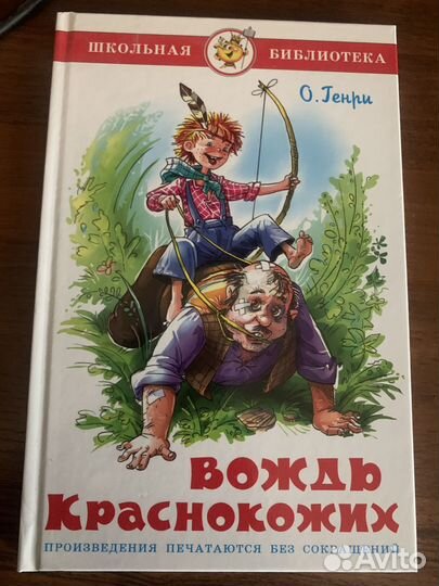 Вождь краснокожих