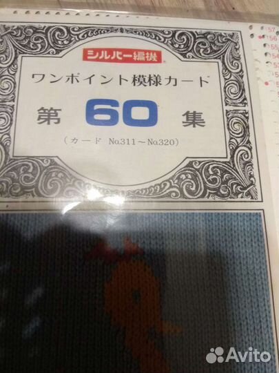 Перфокарты N 60