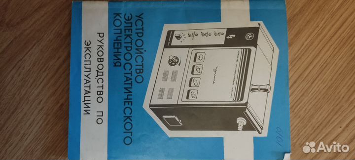 Коптильня уэк-1 