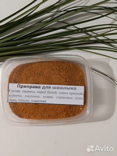 Смесь специй 50 гр