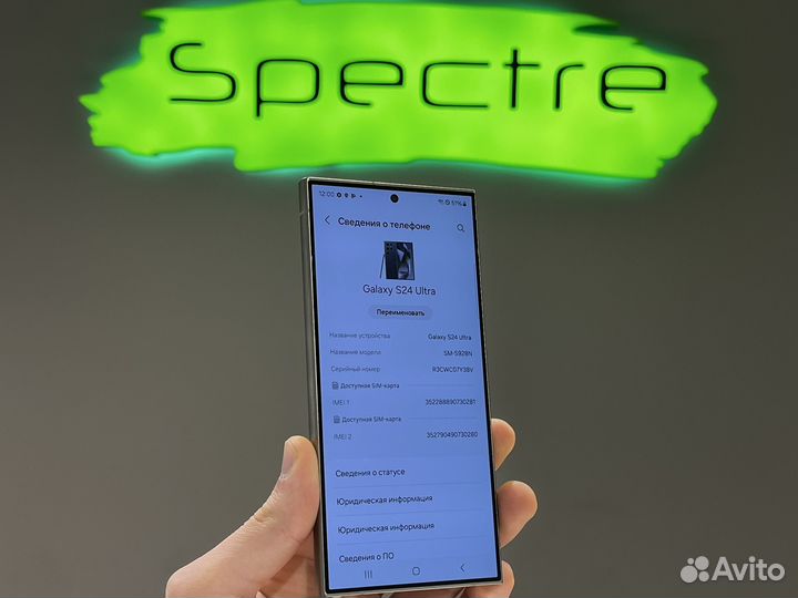 Samsung Galaxy S24 Ultra, 12/512 ГБ