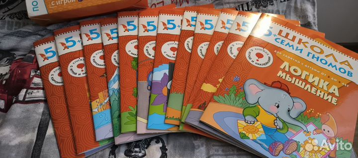 Школа семи гномов 5+