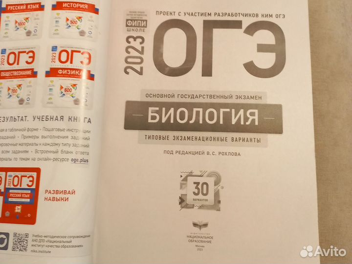 Учебник ОГЭ 2023