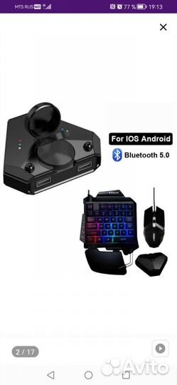Игровая клавиатура и мышь для телефона