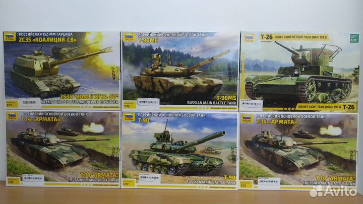 Сборные модели военной техники