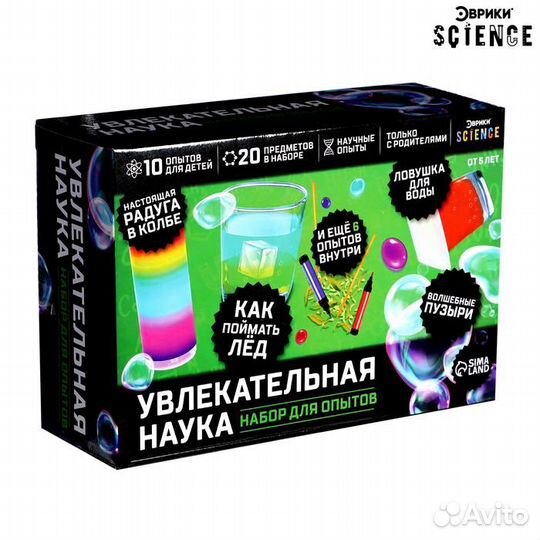 Химические опыты «Увлекательная наука», 10 опытов