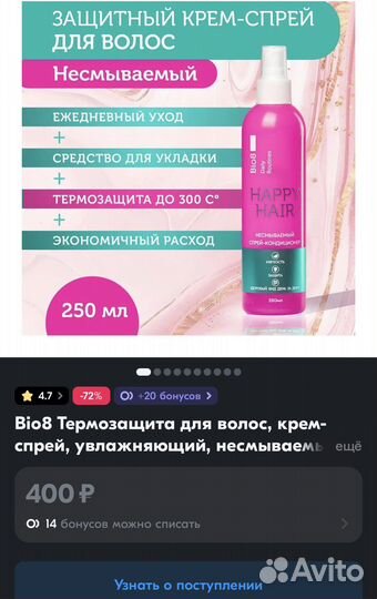 Спрей для волос