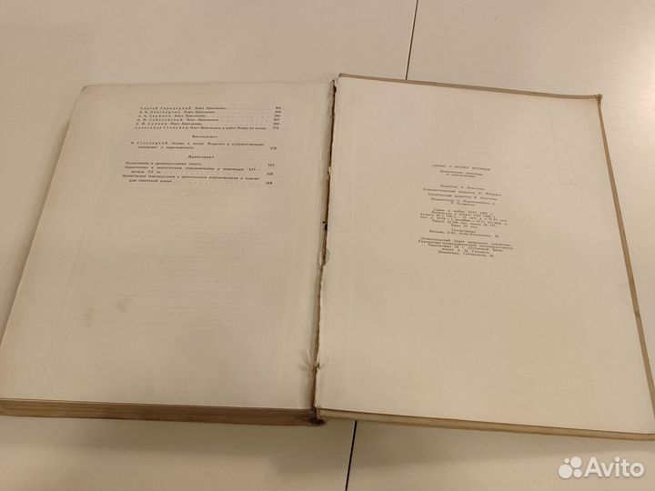 Книга Слово о полку Игореве 1961 переводы