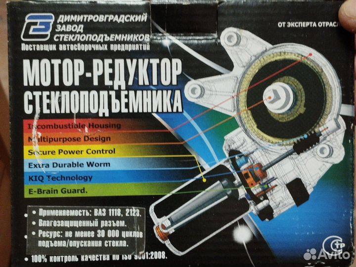 Мотор-редуктор стеклоподъемника