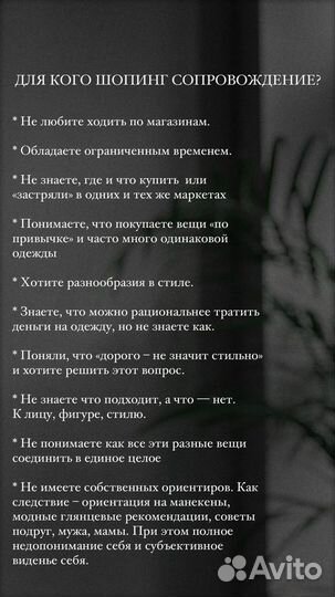 Персональный стилист, шопинг, разбор гардероба