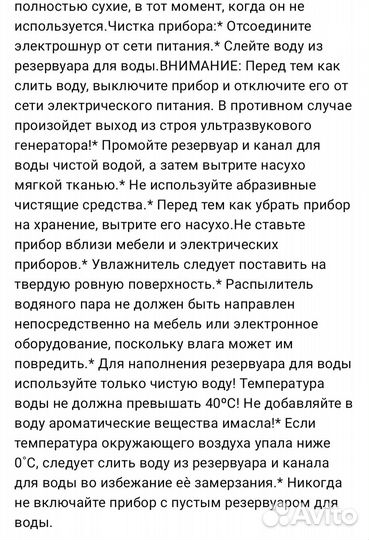 Увлажнитель воздуха -ночник