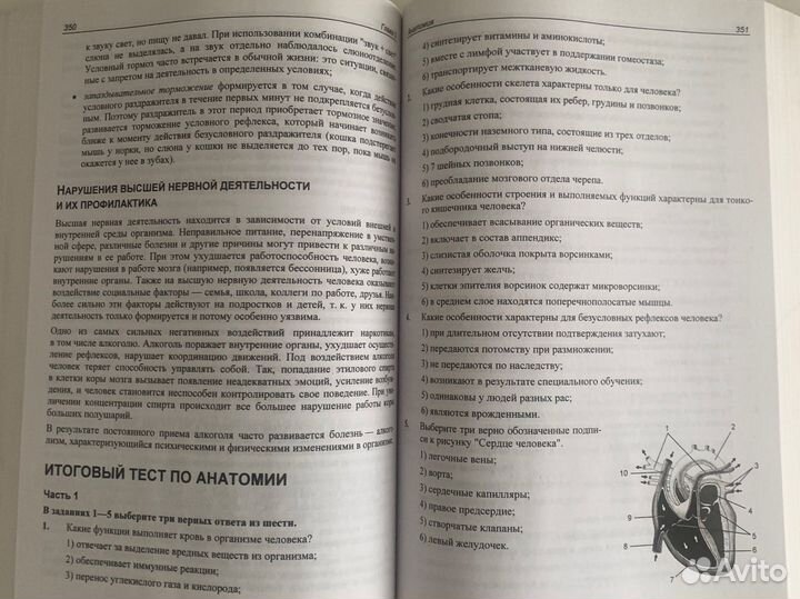 Сборник егэ биология теория