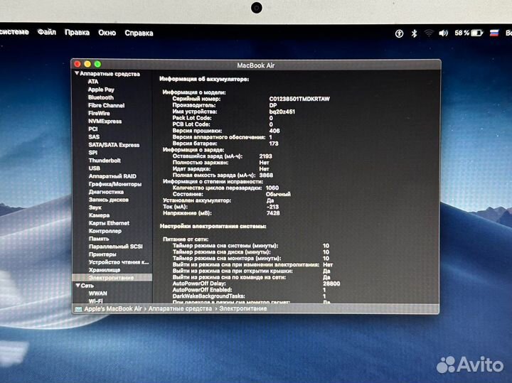 Apple MacBook Air 11 A1465