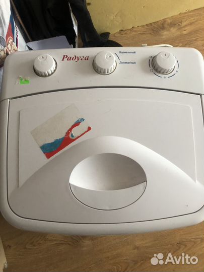 Стиральная машина Радуга