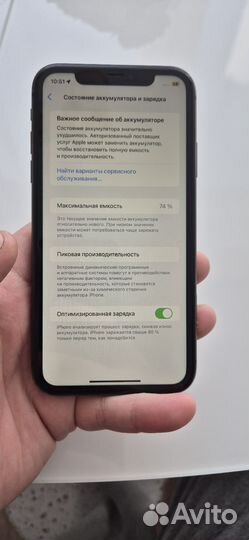 iPhone 11, 64 ГБ