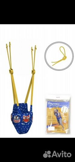 Прыгунки детские