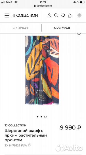 TJ collection шарф новый 100 шерсть