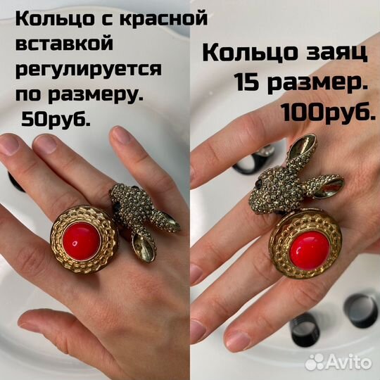Бижутерия