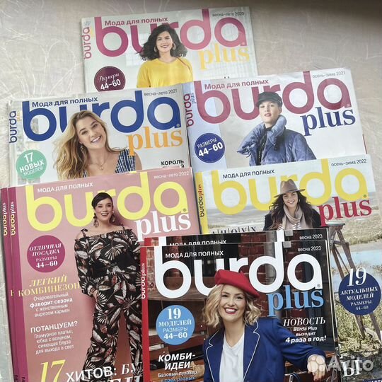 Журнал бурда для полных