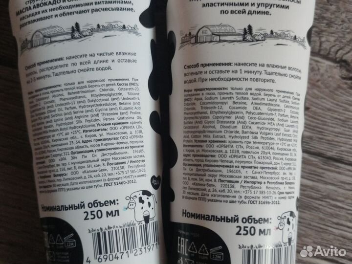 Шампунь и бальзам milk&silk