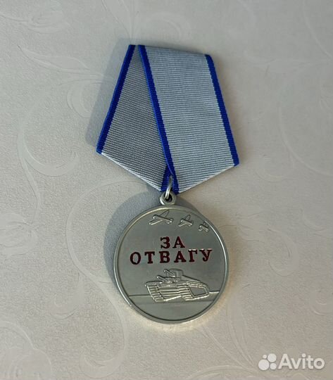 Муляж медали За отвагу аиф
