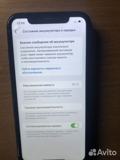 iPhone Xr, 256 ГБ