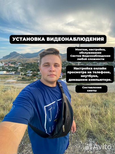 Установка системы видеонаблюдения