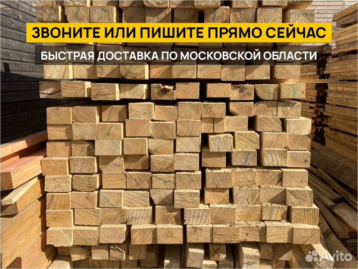 Доска 2 сорт от производителя