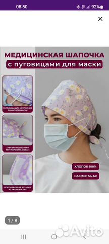 Шапка медицинская на пуговках