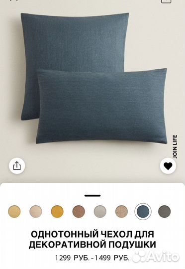 Чехлы для декоративных подушек Zara home