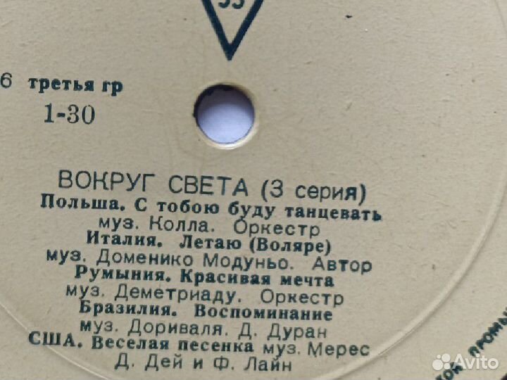 Виниловые пластинки