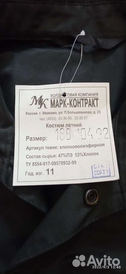 Форма одежды охраны