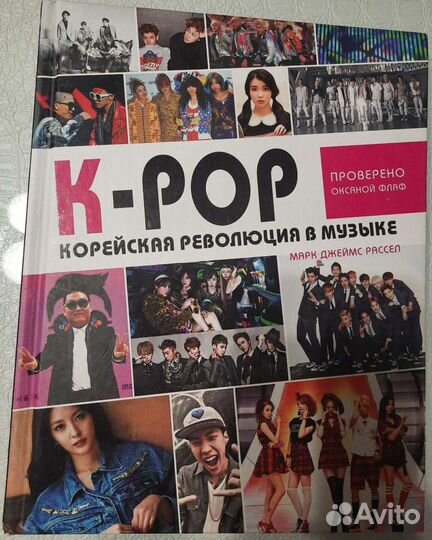 K-Pop книги/BTS