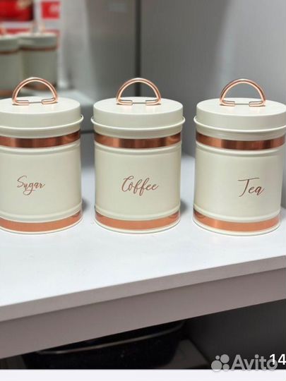 Набор банок для сыпучих продуктов