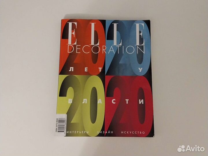 Журнал Elle Decoration юбилейный выпуск 20 лет