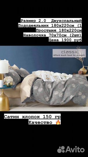 Постельное бельё